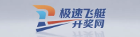 极速飞艇开奖网